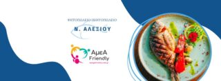 ixthiopoleio-psitopoleio-alexiou-nea-erythrea-epagelmaties.com_.gr_