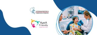 Aktinodiagnostiki-Pathologia-Stomatos-Peiraias-epagelmaties.com_.gr_