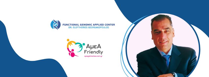Functional-Genomic-Applied-Center-Κολωνάκι