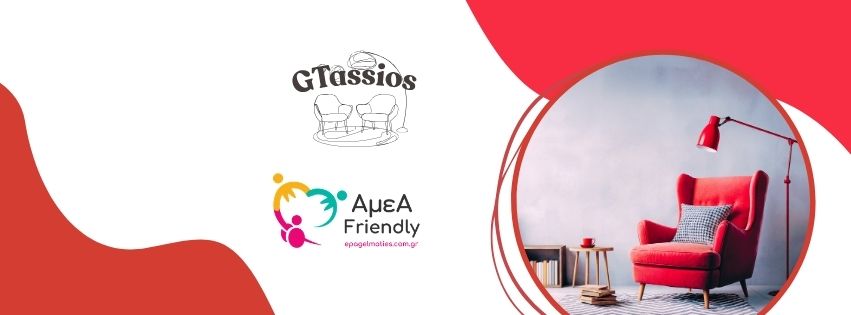 gtassios-tapetsaries-epiplou-epagelmaties.com_.gr_