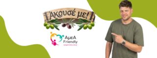 akouse-me-oporopoleio-me-freska-proionta-xristos-ntentopoulos-epagelmaties.com_.gr_