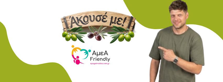 akouse-me-oporopoleio-me-freska-proionta-xristos-ntentopoulos-epagelmaties.com_.gr_